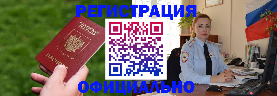 временная регистрация госуслуги в Сыктывкаре