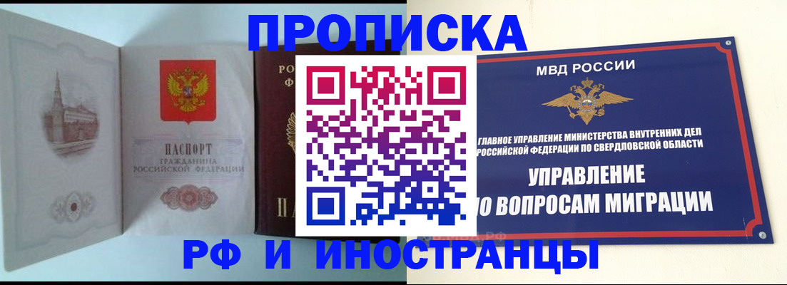 временная регистрация адрес в Сыктывкаре