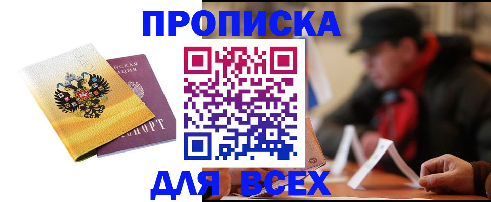 прописка поиск в Сыктывкаре