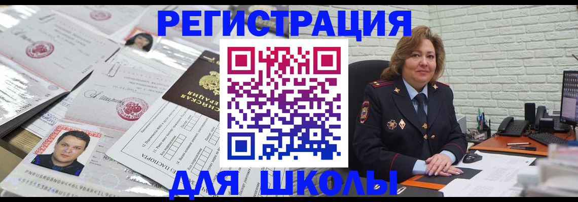 прописка для военкомата в Сыктывкаре