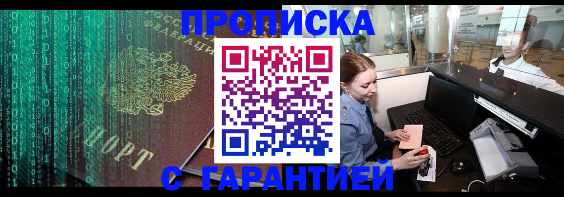 временная регистрация купить в Сыктывкаре