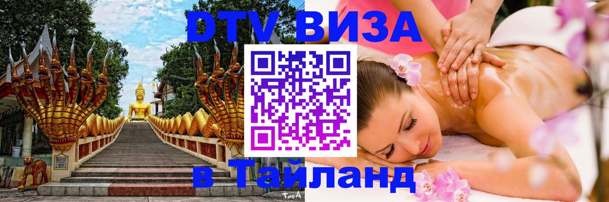 Сколько стоит DTV виза — актуальные цены, оформление даже без документов - Сыктывкар  20.11.2025 